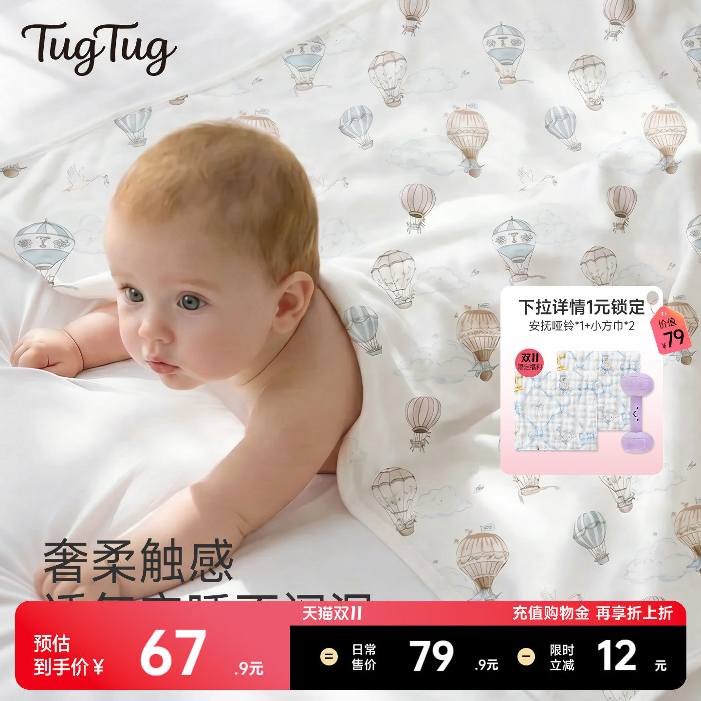 TugTug婴儿包被夏薄款包单初生婴儿纯棉a类春新出生婴儿必备用品