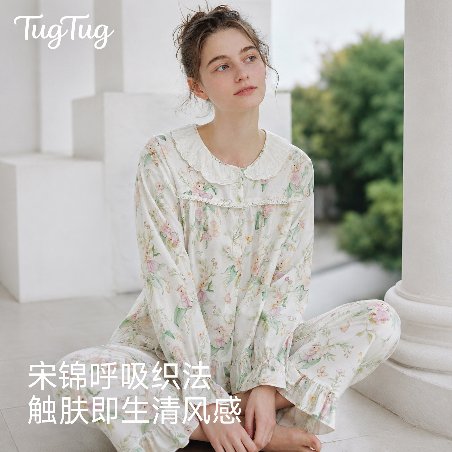 【双11预售】TugTug月子服夏薄款竹纤维吸汗睡衣孕产妇哺乳家居服