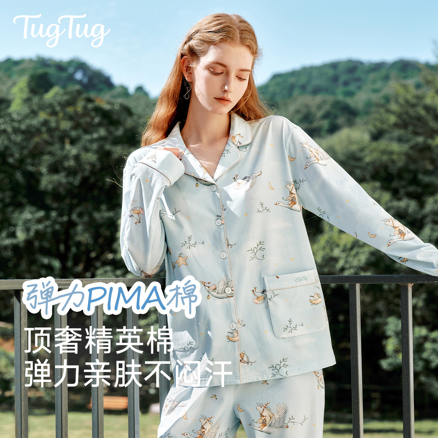 【四季】TugTug纯棉月子服夏薄款睡衣女款孕妇月子服哺乳衣家居服