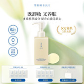 雪肌精BLUE青粹净柔卸妆油130ml高丝植萃卸妆油易乳化深层清洁