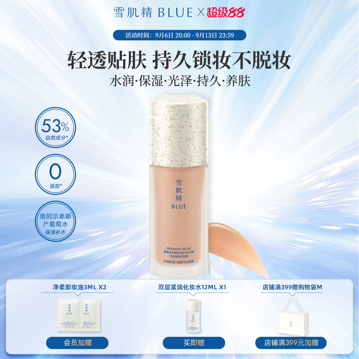 雪肌精BLUE青粹耀我柔光精华粉底液30ml自然滋润保湿水润滋润底妆