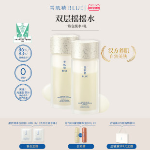雪肌精BLUE双层摇摇水化妆水120ml保湿 透亮滋润紧致水乳二合一