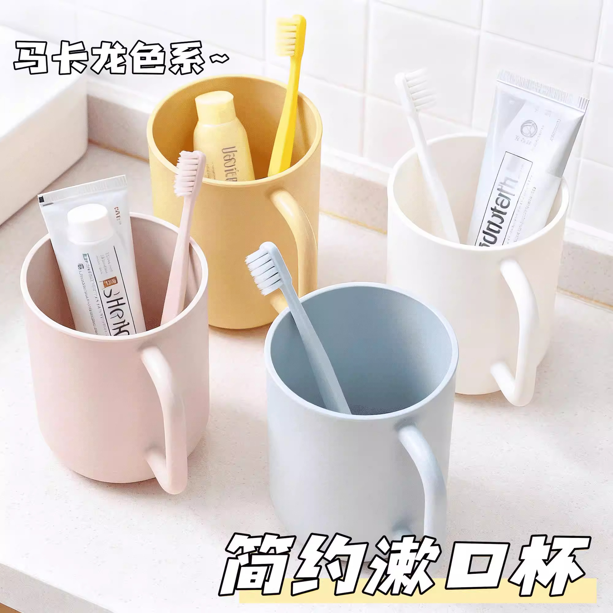 pp级防摔手柄牙杯牙杯洗漱杯旅行牙杯家用牙杯刷牙漱口杯牙杯塑料