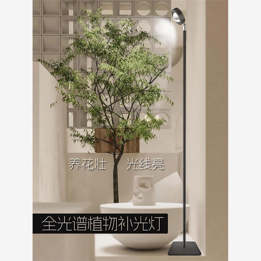 植物补光灯仿太阳全光谱