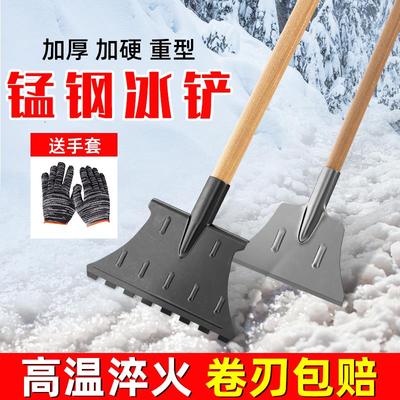 除冰铲加厚锰钢破剁雪神