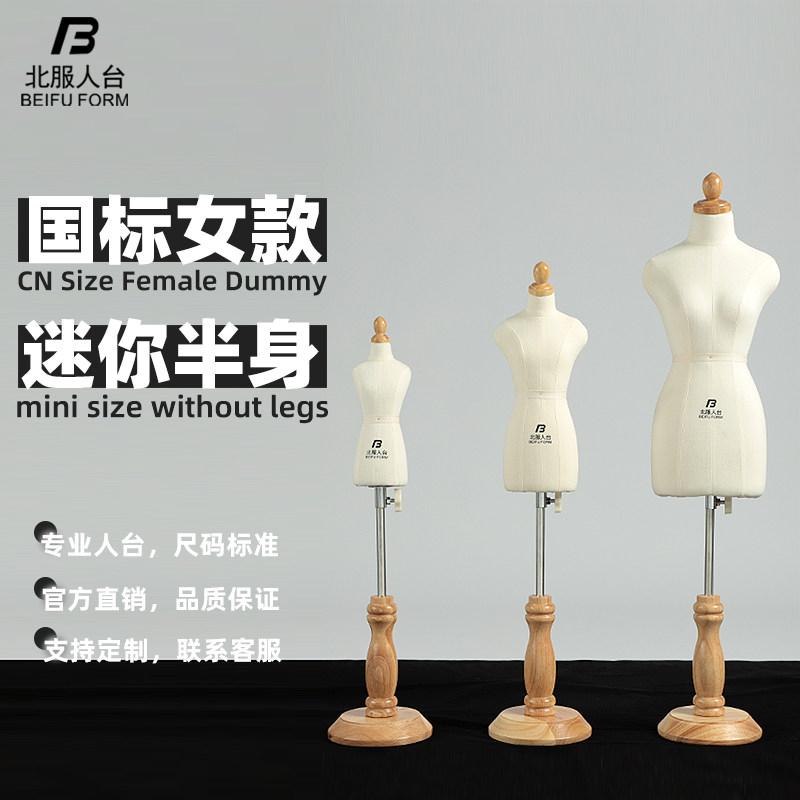 北服模特童服装设计人台偶迷你娃娃人体模型立体裁剪幼儿展示架