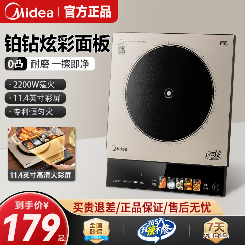 美的铂钻新款电磁炉家用大火力爆炒炒菜锅火锅专用电池炉官方正品