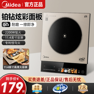 美的铂钻新款电磁炉家用大火力爆炒炒菜锅火锅专用电池炉官方正品