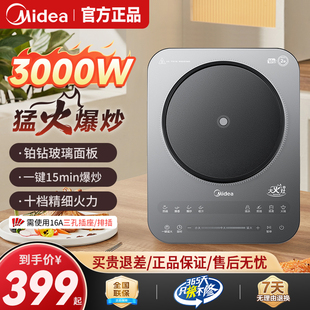 美的铂钻电磁炉家用大功率节能匀火新款火锅专用电池炉官方正品