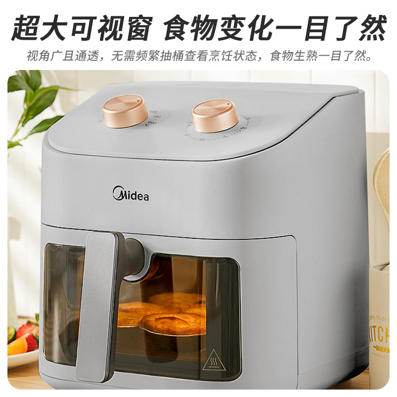 美的空气炸锅新款家用多功能大容量可视全自动免翻面电炸锅