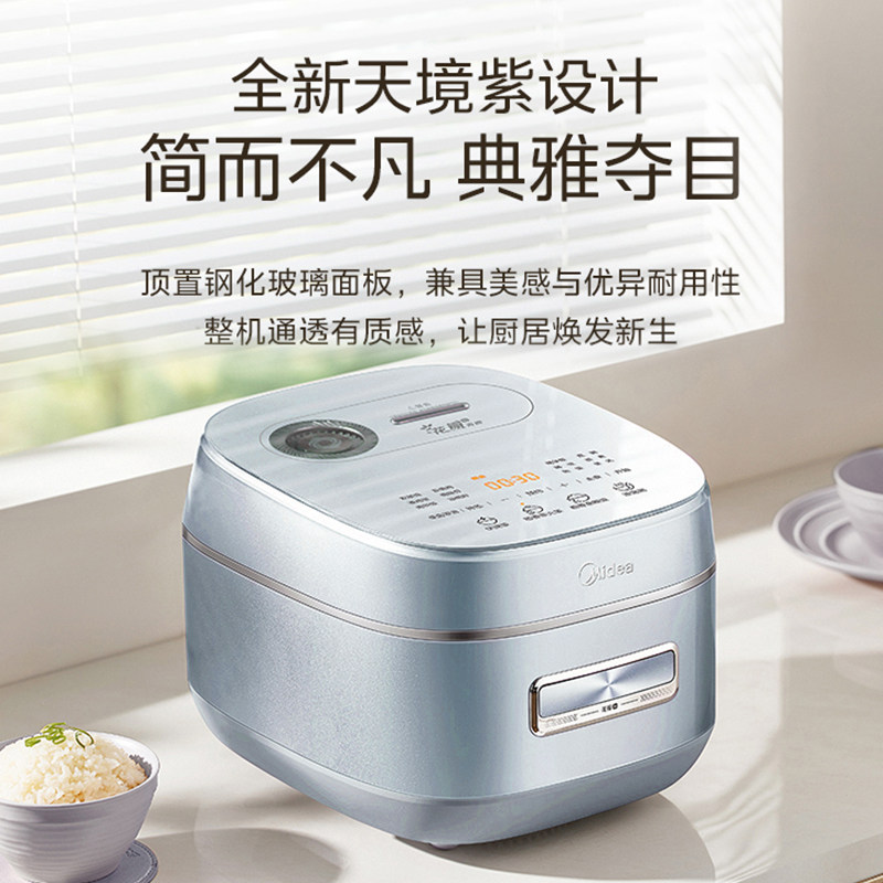 Midea美的新款电饭煲家用3.8升风动稻香0氟青瓷鼎釜内胆IH电饭锅