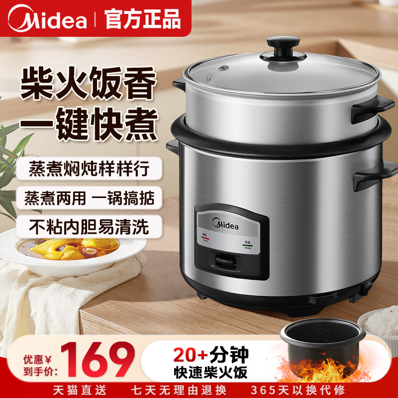 美的电饭煲家用老式宿舍3-6人大容量蒸煮一体机械电饭锅官方正品