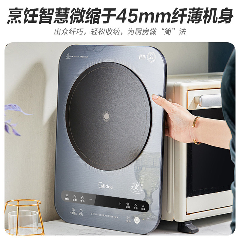 Midea美的电磁炉家用炒菜锅火锅多功能大功率耐用电磁灶火锅炉
