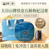 天目山牌铁皮石斛枸杞浸膏460g新货养生滋补正品 泡茶罐装 补气养血