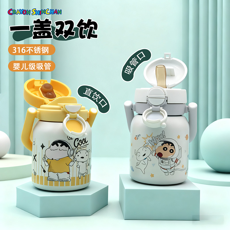 蜡笔小新儿童保温杯高颜值双饮水