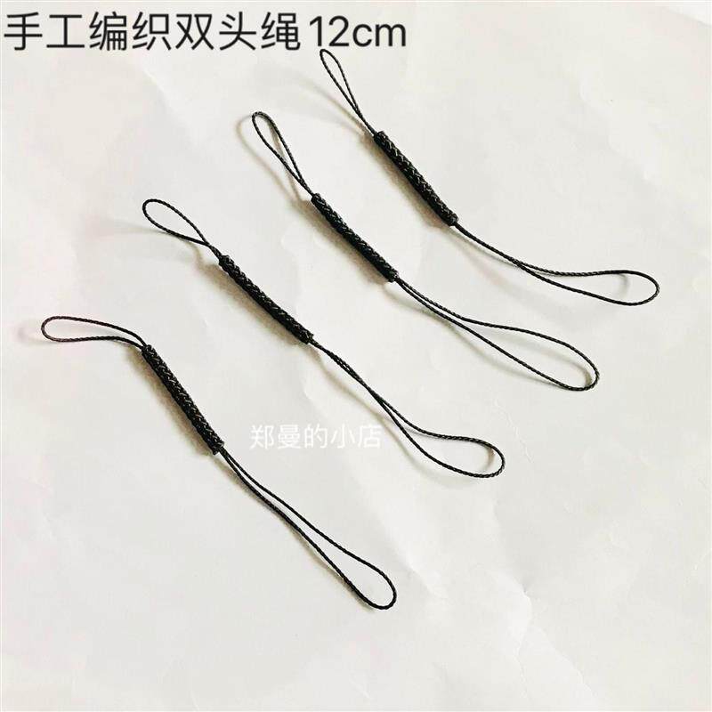 手工编织双头绳12CM手机绳备用DIY配件编织绳水音铃专用绳子