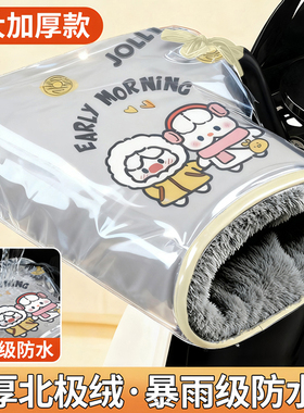 电动摩托车手把套冬季保暖电瓶车手套防水挡风手套加绒加厚棉护手