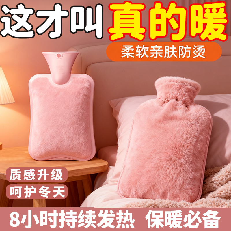 全网热销【100w+】注水式热水袋