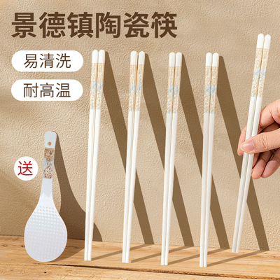 陶瓷筷子景德镇正品家用优质高档防霉筷抗菌耐高温食品级2025新款
