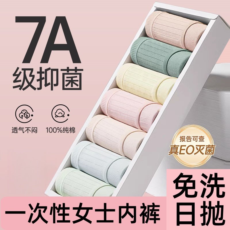 一次性内裤女士产妇日抛无菌短裤独立包装一次性浴巾免洗旅行套装,户外/登山/野营/旅行用品,一次性内裤,淘宝优惠券,粉丝福利购,淘宝优惠卷