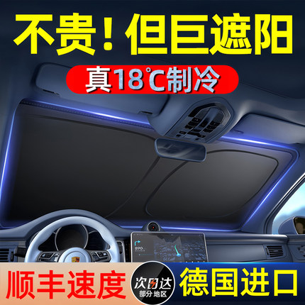汽车遮阳前挡防晒隔热遮阳挡板遮光帘档车内挡风玻璃小车罩遮阳伞