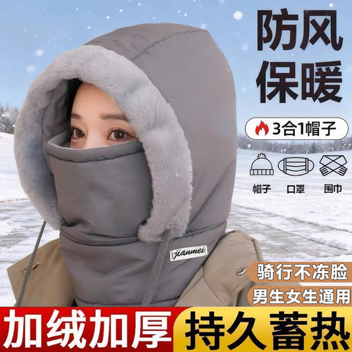 雷锋帽【全网热销100w+】