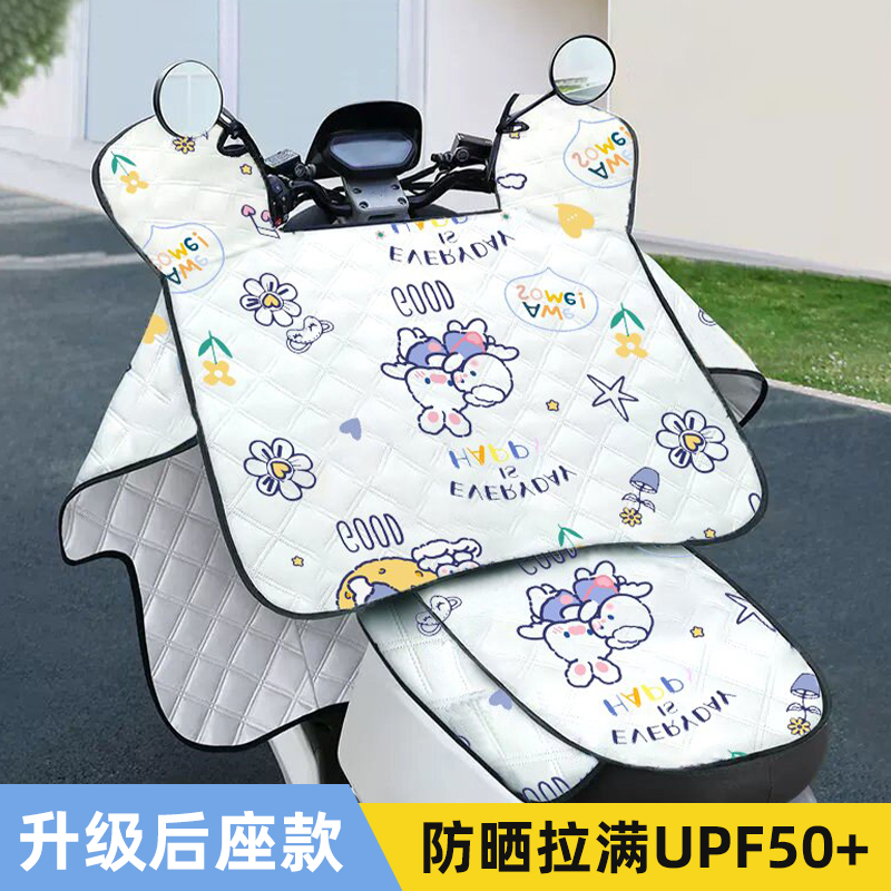2025新款夏季防晒电动车挡风被