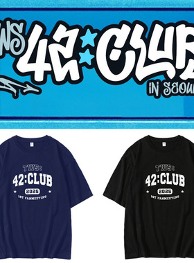 TWS2025FANMEETING演唱会同款宽松纯棉圆领短袖T恤男女夏装衣服