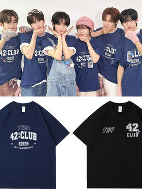 2025TWS演唱会FM 42CLUB周边同款衣服印花重磅纯棉短袖T恤打底衫