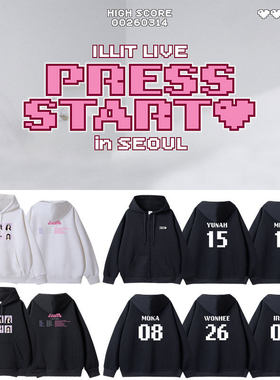 2026ILLIT演唱会PressStart周边同款卫衣服拉链连帽开衫男女外套