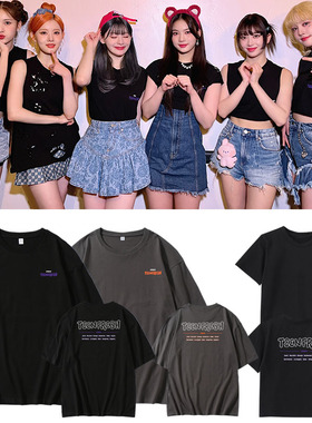 STAYC2023演唱会TEENFRESH同款短袖T恤宽松印花纯棉应援打歌衣服