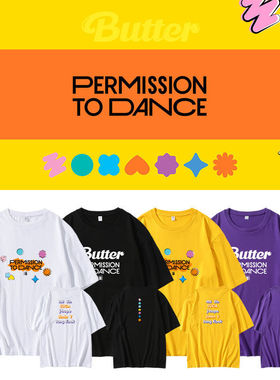 防弹少年团permission to dance周边印花同款短袖T恤男女打歌服