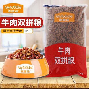狗粮无谷牛肉双拼小型犬成犬粮10kg泰迪萨摩哈士中大型15kg