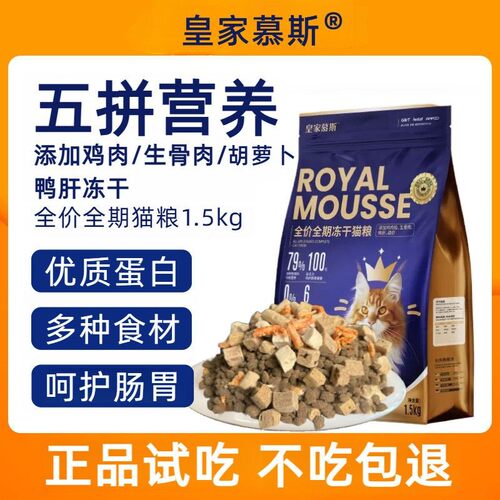 冻干猫粮健康无谷高蛋白英美短蓝猫布偶通用猫营养增肥