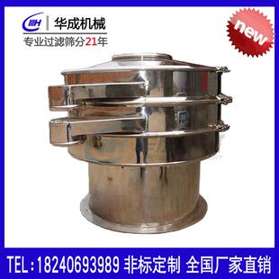 圆形震动筛304不锈钢筛分设备卤水醋酸乙酯甲酸钠化工振动筛