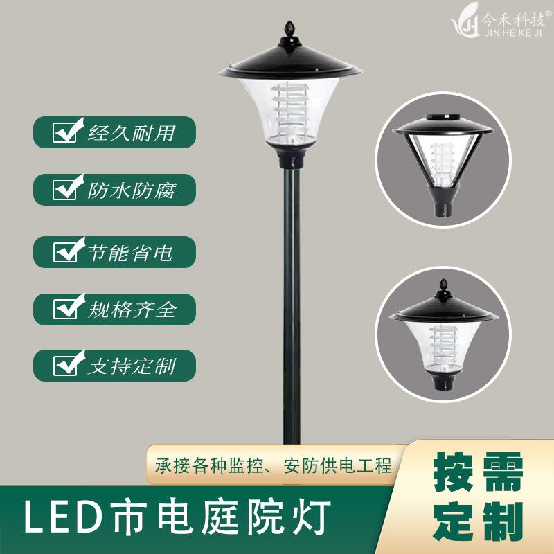 厂家现代简约LED市电；庭院灯，超亮led户外庭院灯草坪灯强光防水