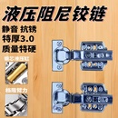 304加厚橱柜门铰链不锈钢铰链阻尼铰链缓冲铰链液压合页衣柜铰链