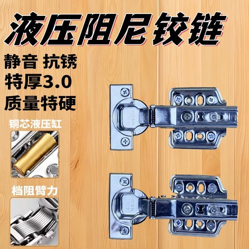 304不锈钢橱柜门铰链阻尼铰链