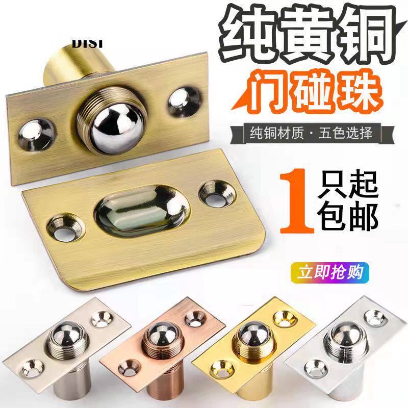 门碰珠可调式弹簧开关卡扣防吹动定位隐形闭木大门暗顶包厢碰珠锁 - 实物图