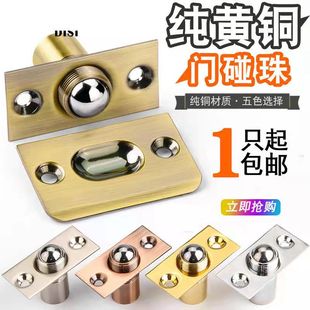 门碰珠可调式弹簧开关卡扣防吹动定位隐形闭木大门暗顶包厢碰珠锁