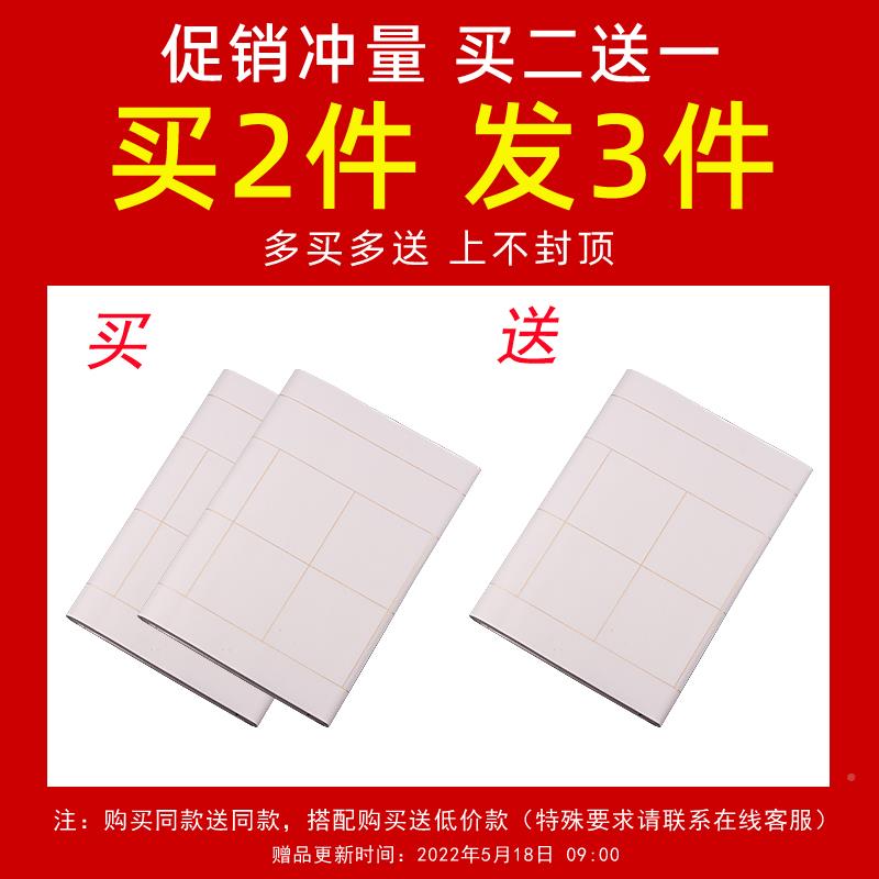 明星宣纸书法楷专用纸四尺对开方用格半生半熟小书法写毛笔行草中