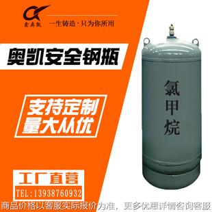 100 工业用液化氯甲烷钢瓶厂家直供低压钢制焊接气瓶气罐