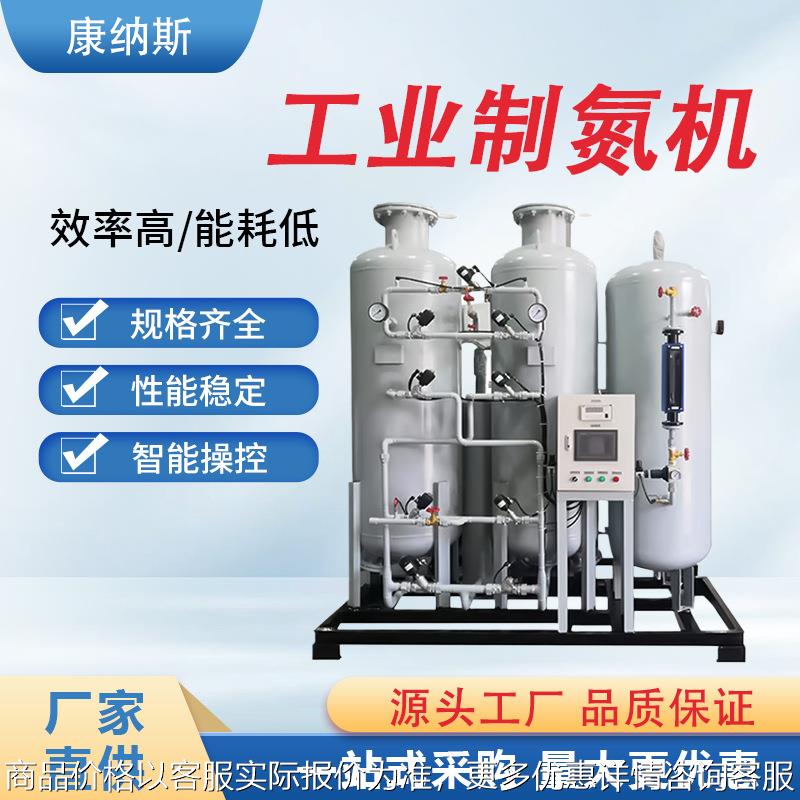 啤酒氮气机扎啤一体机专用制氮设备 咖啡可乐保鲜小型制氮机