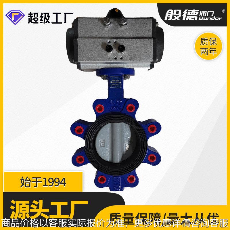 气动蝶阀671-10 凸耳式手动蝶阀美标150阀门支耳式气动蝶阀