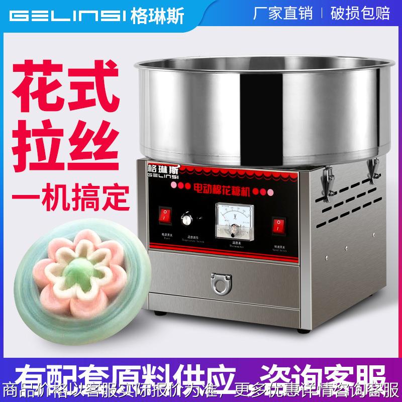 商用电动燃气棉花糖机移动摆摊儿童花式糖棉花糖制作机直销