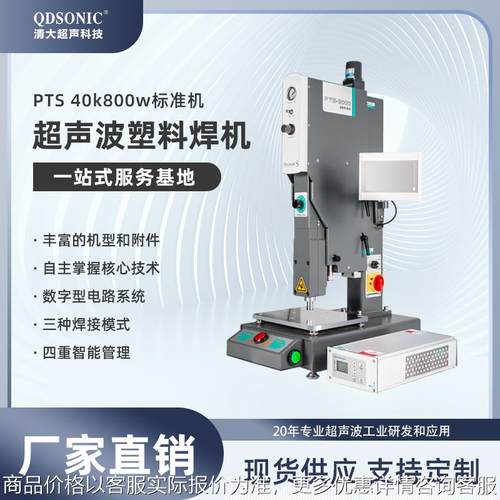 自动追频超声波焊接机盘充电器塑胶超音波塑料水口分离振落机器
