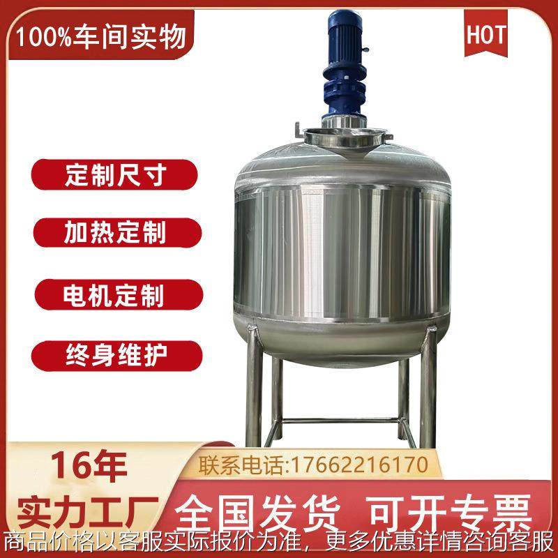 不锈钢搅拌罐果汁混合罐 液体搅拌机 2000控温配料罐搅拌罐,清洗/食品/商业设备,食品搅拌机,淘宝优惠券,粉丝福利购,淘宝优惠卷