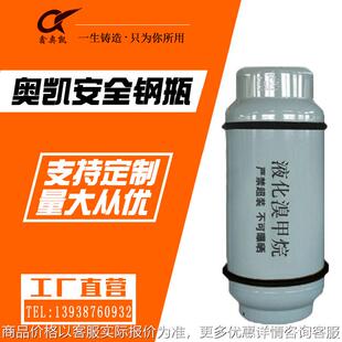 800 工业用液化溴甲烷钢瓶厂家直供低压钢制焊接气瓶气罐