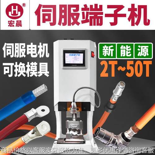 半全自动伺服端子机四六边形免换端子机新能源智能端子压线机