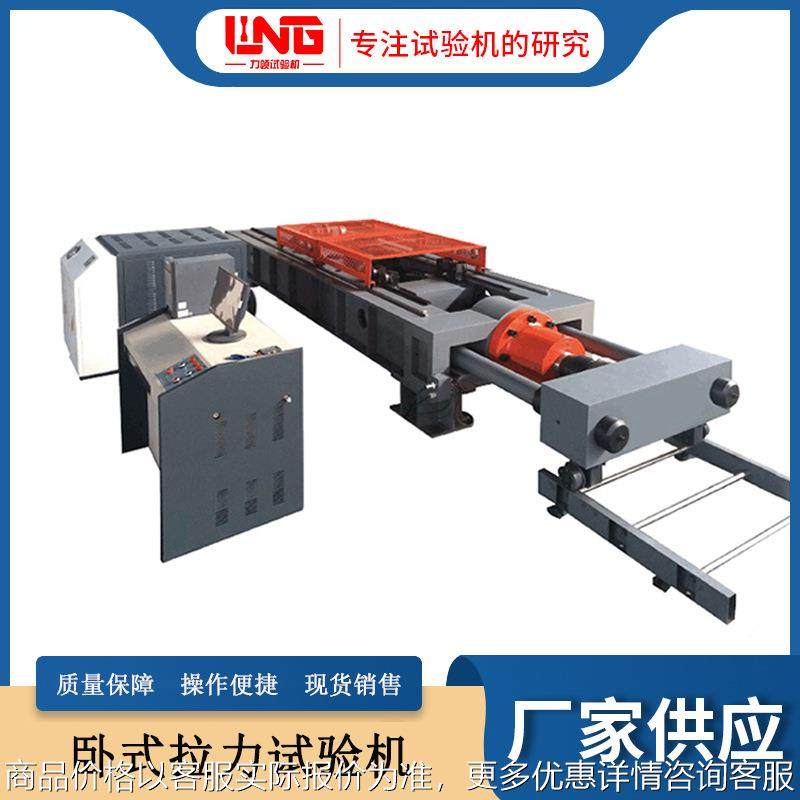 济南 皮带 链条20微机控制电子式钢丝绳卧式拉力试验机,五金/工具,推拉力计,淘宝优惠券,粉丝福利购,淘宝优惠卷